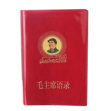 Antiques Red Chairman Mao's Quotations Red Book Chinese Full Version picture