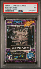 1998 Pokemon Japanese Meiji Prism Promo ANCIENT MEW #3 PSA 7 - VERY RARE picture