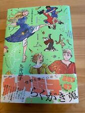 New Ryoko Kui Doodle Book Daydream Hour  illustration Art book Japanese picture