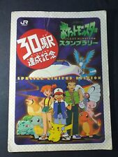 Booklet / Row - Surfing Pikachu, Mew - JR Stamp Rally 30 Station Achievement New picture