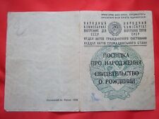 ORIGINAL 1942 - 1944  Soviet birth certificate Ukrainian SSR picture