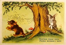1954 Little Bear Steals Honey Angry Bees Unposted  Postcard picture