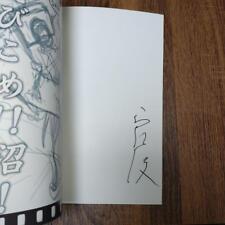 Yoshitoshi Abe's autographed book Jump in Swamp 05 Good condition picture