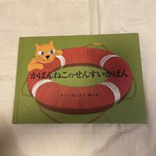 Bag Cat'S Sensei Written By Yutaka Hashimoto Tsuchiya Kaban Seisakusho Cat Pictu picture