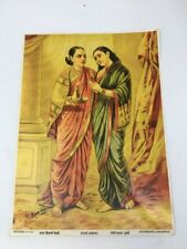 Vintage Artist Raja Ravi Varma Hindu Deities Draupadi & Sudheshna Litho Print  picture