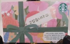 STARBUCKS 🇰🇷 KOREA CARD 2023 