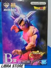 RARE Dragon Ball ULTIMATE VARIATION Kuji 2020 Goku Figure B ver. EXPRESS from JP picture