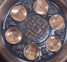 Jewish Pesach Seder Plate Judaica Hebrew Copper Grapes Design Handcrafted 11.5