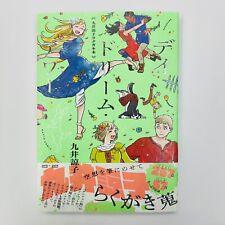 Ryoko Kui Art Book Daydream Hour Sketchbook from Delicious in Dungeon Japan NEW picture