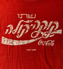 Vintage Coca-Cola in Hebrew T-Shirt Size Medium M Distressed Grunge Worn Coke picture