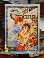 Goong, Vol. 6: The Royal Palace by Park, So-Hee  Manga 9780759531475 *Rare picture