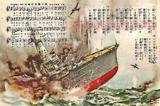 1941 WW2 JAPAN JAPANESE EMPIRE AIRCRAF NAVY WARSHIP ANTI USA PROPAGANDA Postcard picture