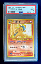 2000 Pokemon Typhlosion Neo Genesis Holo No. 157 PSA 9 MINT Japanese picture
