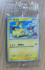 Pokemon Chinese Promo Card 040/SV-P Pikachu WCS 2023 World Championships Sealed picture