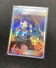CUSTOM Acerola Shiny/ Holo Pokemon Card Full/ Alt Art Trainer NM Jpn Mimikyu J picture