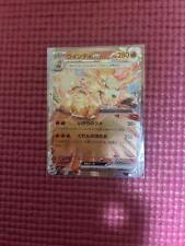 Pokemon TCG Japanese Pokemon Arcanine Card Arcanine ex 016/078 RR Pokemon TCG picture