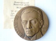 Medal In memory of the 100th anniversary of the birth of E.B. Vakhtangov 6 cm🦉 picture
