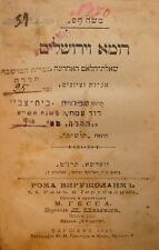 Jewish Judaica 1899 Book Hebrew Poland Warsaw ROME AND JERUSALEM Zionist M. HESS picture