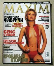 MAXIM Magazine 2003 Ukraine Masha Alalykina Paulina Rubio Angelica Bridges picture