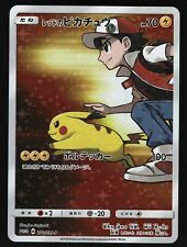Red's Pikachu 270/SM-P 20th Anniversary PROMO Japanese Pokemon Card NEAR MINT picture
