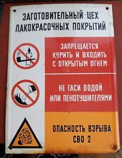 Original Large Porcelain Industrial Warning Sign Soviet Russian / Ukrainian #1 picture