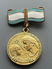 Russian Soviet Mother Motherhood Medal Award 2 class picture