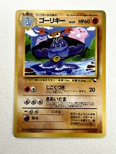 1998 Pokemon Machoke 067 Vending Series Sheet Glossy PSA Rare Promo Card picture