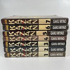 Kazan Volumes 1 2 3 4 5 7  English Manga Series Set Gaku Miyao picture