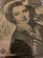1946 Arabic Magazine Actress Myrna Loy Cover Scarce Hollywood picture