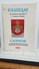 Calendar: THE SERBIAN ORTHODOX CHURCH 1969 picture