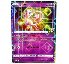 POKEMON Japanese Mew 002/028 25th Anniversary Reverse Holo Rare Card MINT picture