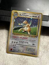 Pokémon TCG Dragonite GB Promo No.149 Holo Japanese Card LP picture