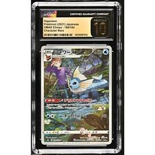 CGC 10 PRISTINE Vaporeon 189/184 Japanese VMAX Climax Character Rare (PSA/BGS) picture