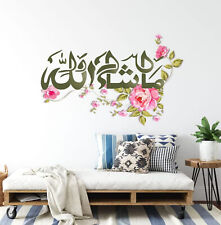 Islamic traditional mashaAllah Floral Islamic Wall Stickers 26X16 Inch picture