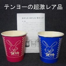 Tenyo Magic Funny Paper Cup Trick Discontinued Used picture