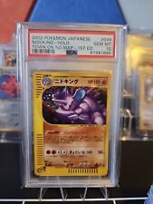 PSA 10 Nidoking 048/092 1st Ed Town On No Map E Series Japanese Pokemon Card picture