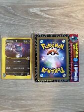 Pokemon Japanese Promo P Rocket’s Sneasel | Sealed picture