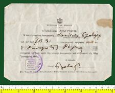 #37374 Greece 16.10.1940. Document of the General Population Census picture