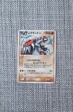 Groudon Play Promo 020/PLAY Japanese Holo Pokemon Card picture