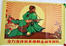 Large Communist China Poster of Revolutionary Soldiers in Action, Number 6 picture