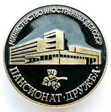 SOVIET PIN. FOREIGN AFFAIRS USSR MINISTRY. BOARDING HOUSE 'DRUZHBA' FRIENDSHSHIP picture