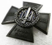 Ukrainian Military 2013-2014 Steel Badge Glory to the Heroes Unissued, №330 picture