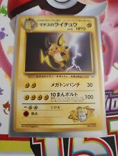 Pokemon Lt. Surge Raichu LV.32 026 Gym Challenge 2 Japanese PSA Card picture