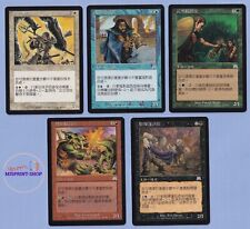Onslaught Couriers MISPRINT Cycle. 5 Misprinted cards. Chinese. MTG picture