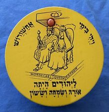 Antique Yellow Round Tin Purim Grogger Mordecai Queen Esther Hebrew Jewish  picture