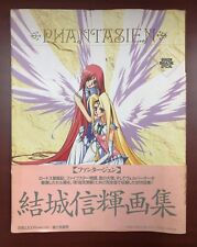 Nobuteru Yuuki Phantasien Art - Record of Lodoss War - Dragon Magazine Special picture
