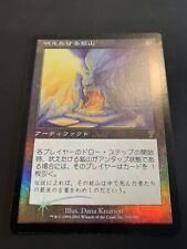 MTG Japanese Foil 7th Edition Howling Mine picture