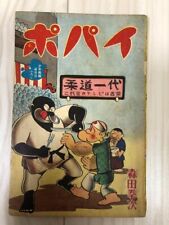Vintage 1964 Popeye Magagine Limited Rare Japan AS-IS picture