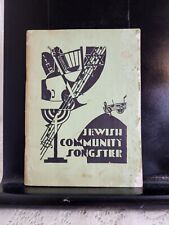 Jewish Community Songster | Hebrew Publishing Company  picture