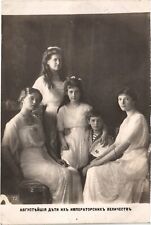 PC RUSSIAN ROYALTY ROMANOV IMPERIAL CHILDREN (a48214) picture